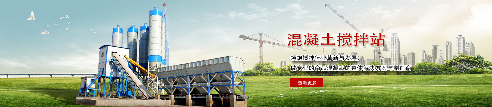混凝土搅拌站设备,混凝土搅拌站设备价格"